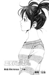 BUY NEW suzuka - 135392 Premium Anime Print Poster